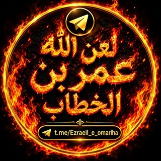 Telegram profile photo for اللَّهُمَّ ٱجْعَلْنَا مِنَ الْمُنْتَظِرِینَ......
