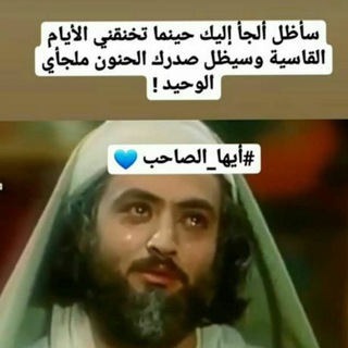 Telegram profile photo for عاشقة الامام الموعود 💔