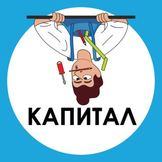 Telegram profile photo for Капитал. Новостройки