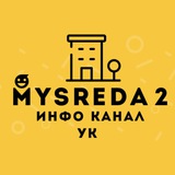 Telegram profile photo for Инфо-канал «Среда 2» и УК