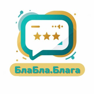 Telegram profile photo for БлаБла.Блага