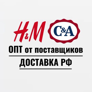 Telegram profile photo for 𝗛&𝗠•𝗖&𝗔 ОПТОМ от поставщиков 📦ДОСТАВКА ПО ВСЕЙ РФ