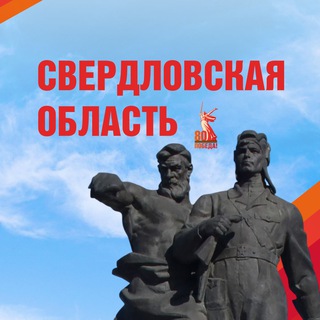 Telegram profile photo for Администрация Невьянского МО