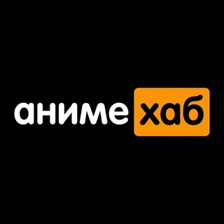 Telegram profile photo for Аниме.Хаб