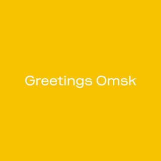 Telegram profile photo for Greetings Omsk