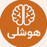 Telegram profile photo for هوشلی | مهارتلی | تسلی