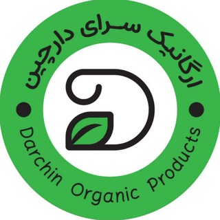 Telegram profile photo for ارگانیک سرای دارچین
