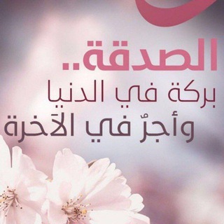 Telegram profile photo for متجر النورين🌷