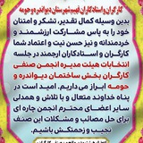Telegram profile photo for انجمن کارگران ساختمانی دیواندره