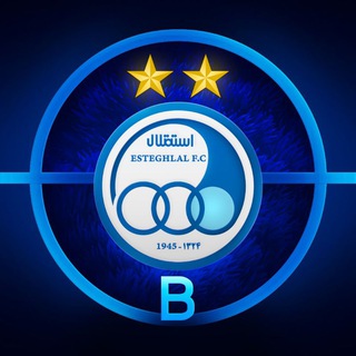 Telegram profile photo for کانال رسمی تیم فوتبال استقلال ب