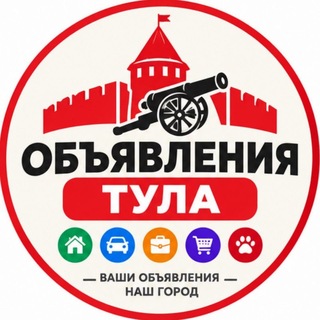 Telegram profile photo for Объявления Тулы Аренда Работа Вакансии в Туле Квартиры Ремонт Услуги Тула Бизнес