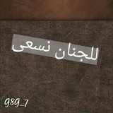 Telegram profile photo for للجنانِ نـسعى 🌿