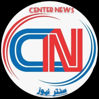 Telegram profile photo for Center News | سنتر نیوز