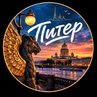 Telegram profile photo for Питерский Вестник