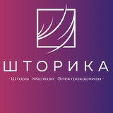 Telegram profile photo for ШторикА студия текстильного дизайна
