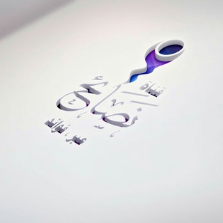 Telegram profile photo for ♢قناة نصائح ، عبر ،فوائد؛؛♢