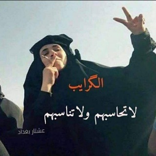 Telegram profile photo for أضــحـگ😂مــن قلبـــگ 💖