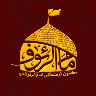 Telegram profile photo for 💛رئــــوف مدیـــا💛