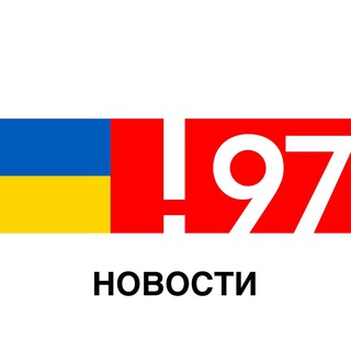 Telegram profile photo for Новости 97%: война в Украине 🇺🇦
