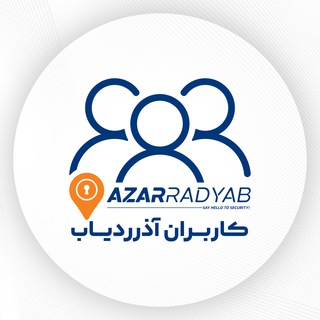 Telegram profile photo for آذر ردیاب «کاربران»