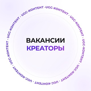 Telegram profile photo for Вакансии | Креаторы | Nardin Group