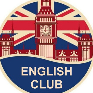 Telegram profile photo for 🇬🇧English Club🇬🇧