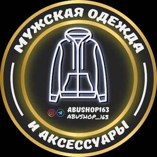 Telegram profile photo for AbuShop163 (Мужская Одежда и Аксессуары)