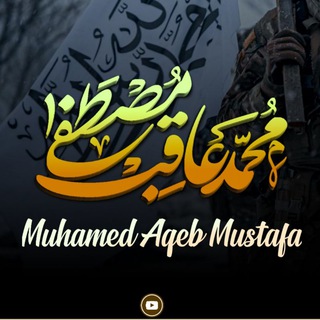 Telegram profile photo for محمدعاقب مصطفی