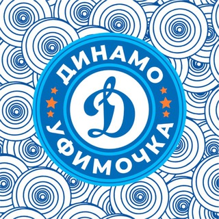 Telegram profile photo for ВК «Динамо-Уфимочка БашГАУ»