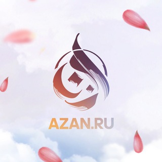 Telegram profile photo for Библиотека Azan.ru