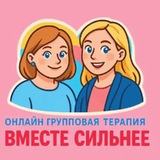 Telegram profile photo for Вместе сильнее