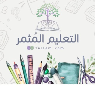 Telegram profile photo for التعليم المثمر