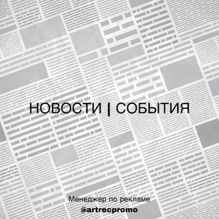 Telegram profile photo for Псков | Новости | События