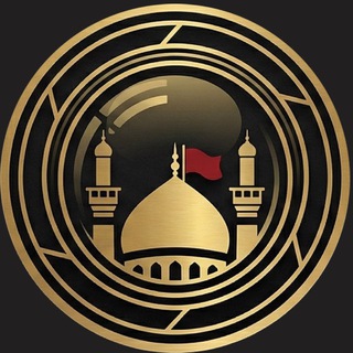 Telegram profile photo for عدسة عاشوراء