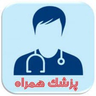 Telegram profile photo for 📚✏️فایل های ناب علوم پزشکی✏️📚