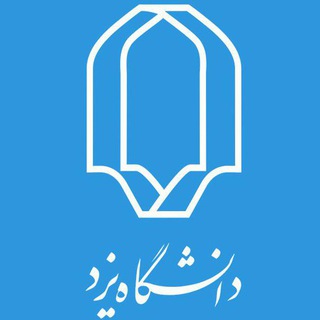 Telegram profile photo for اخبار دانشگاه یزد