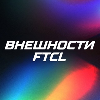Telegram profile photo for «FTCL» - Внешности
