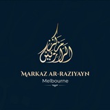 Telegram profile photo for Markaz Ar-Raziyayn Melbourne