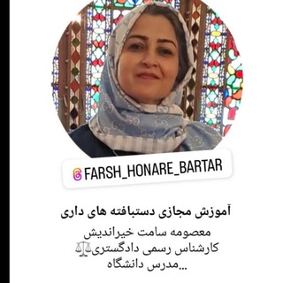 Telegram profile photo for آموزش مجازی دستبافته ها و دانلود نقشه
