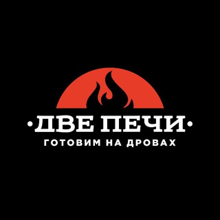 Telegram profile photo for Две Печи🔥|Орёл