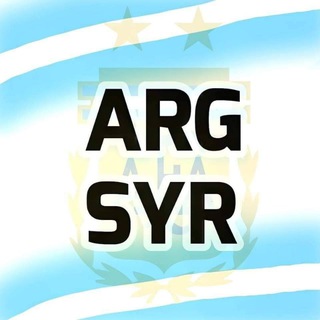 Telegram profile photo for رابطة الأرجنتين في سوريا 👑💙🇦🇷