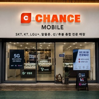 Telegram profile photo for CHANCE MOBILE