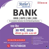 Telegram profile photo for Mothers Banking-Free Study Material & Free PDF
