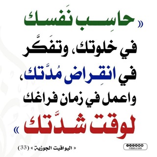 Telegram profile photo for قناة المسجد الدعوية
