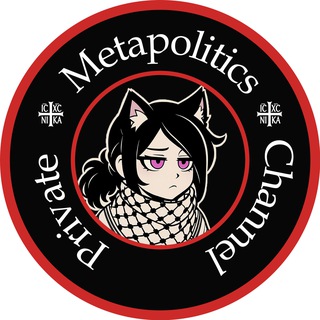 Telegram profile photo for Private Metapolitics Channel