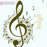 Telegram profile photo for آواها و نواها