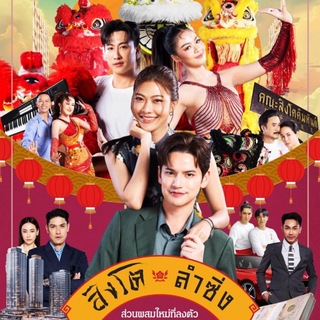Telegram profile photo for အီဆန်မြေက ကချေသည် - BLSFLIX