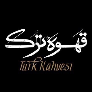 Telegram profile photo for قهوه ترک