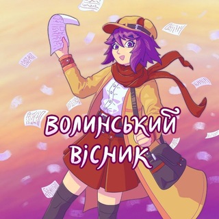 Telegram profile photo for Волинський вісник