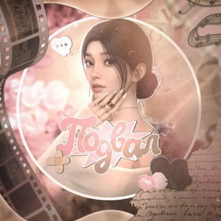 Telegram profile photo for ︎︎♯ᴨᴏдʙᴀᴧ ┈ 𝘪𝘯𝘧𝘰.𝘤𝘩𝘢𝘯𝘯𝘦𝘭 ִ ᐟ ۫
